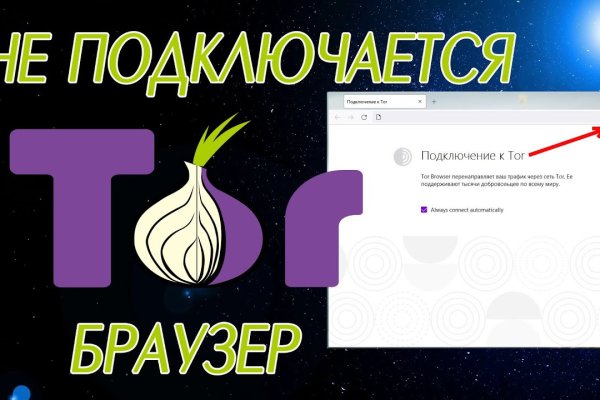 Кракен не работает тор